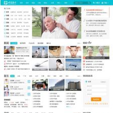 最新高仿中华康网健康资讯门户整站含数据,手机版+采集[PHP+MYSQL]
