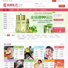 ShopNC本地生活圈系统源码V2.4商业版免费下载 O2O系统+圈子+团购+店铺+商户+优惠券+会员卡+点评