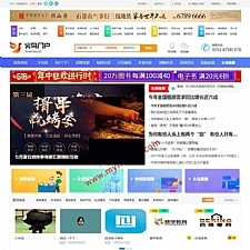 火鸟地方同城门户综合系统V4.8旗舰版，全功能五端含APP源码+15套模板+小程序+上架说明