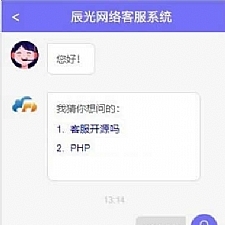 【全开源可2开】最新PHP在线客服系统IM即时通讯聊天源码微信公众号小程序H5APP网页端在线客服