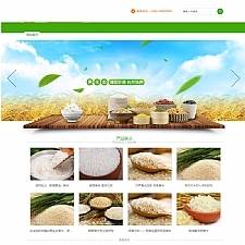 响应式五谷有机农产品企业网站源码 易优cms模板