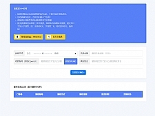 【支付系统】XBU微信/支付宝在线换钱平台系统源码
