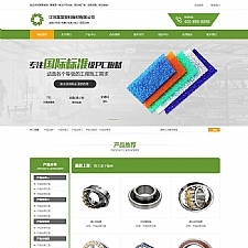 (PC+WAP)营销型绿色环保五金板材网站源码 塑料板材净化环保设备类网站pbootcms模板