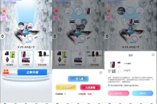 亲测可用 开源Vue盲盒4.0源码 打包小程序app 网页盲盒源码