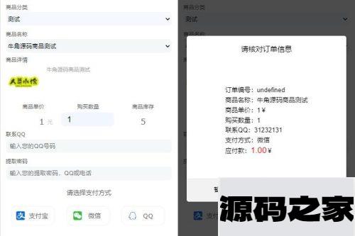 牛角个人发卡程序手机版自适应源码 完美版对接免签约支付