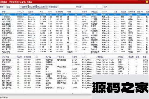 dy获客系统：精准引流创业粉和减肥粉的利器！